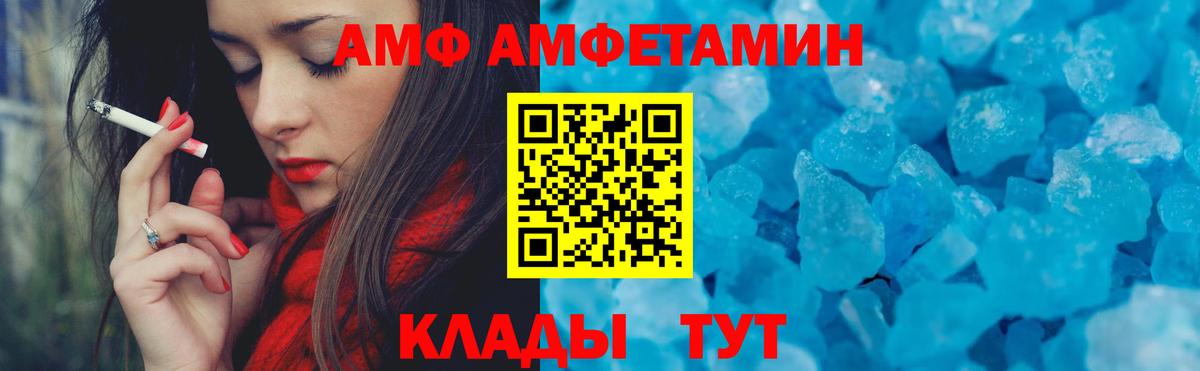 Amphetamine Premium  Вход с VPN  Великий Новгород 