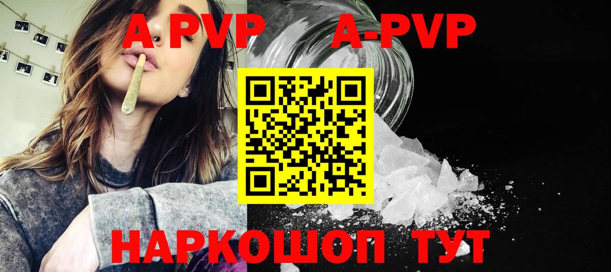 A PVP VHQ Великий Новгород