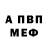 Метадон мёд Tima Shepel