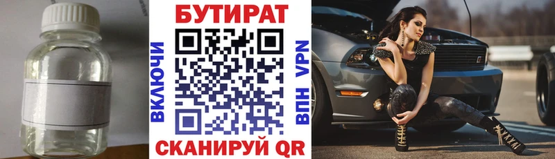 БУТИРАТ оксана  Великий Новгород 