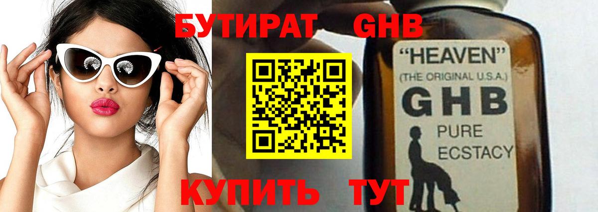 Великий Новгород  Бутират буратино  БУТИРАТ  Вход с VPN 