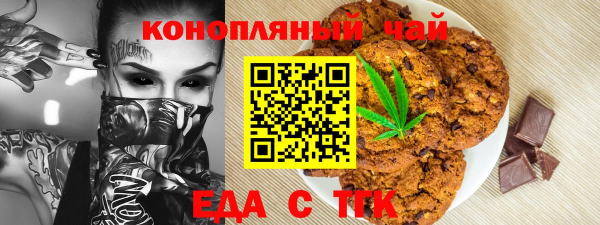 Печенье с ТГК конопля  Вход с VPN  Великий Новгород 