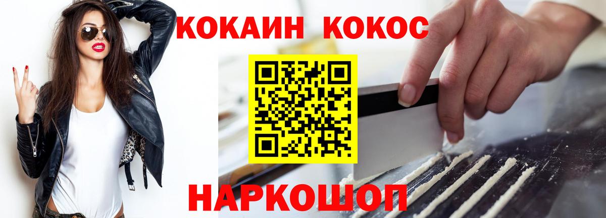 COCAIN Fish Scale Великий Новгород