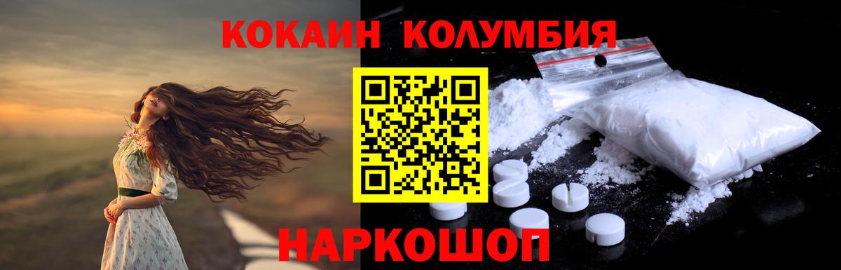 Великий Новгород  Cocaine Колумбийский  Вход с VPN  КОКАИН 99% 