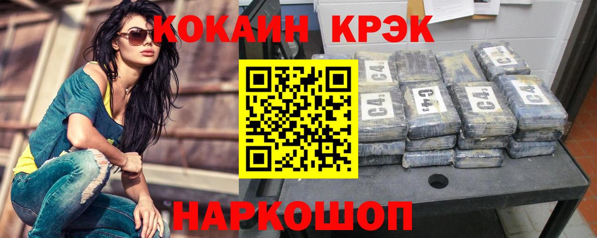 Кокаин VHQ Великий Новгород