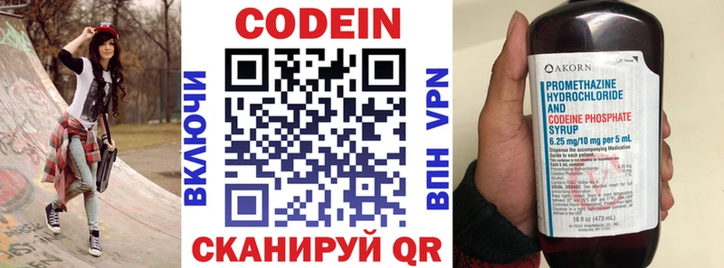 наркотики  Великий Новгород  Кодеиновый сироп Lean Purple Drank 