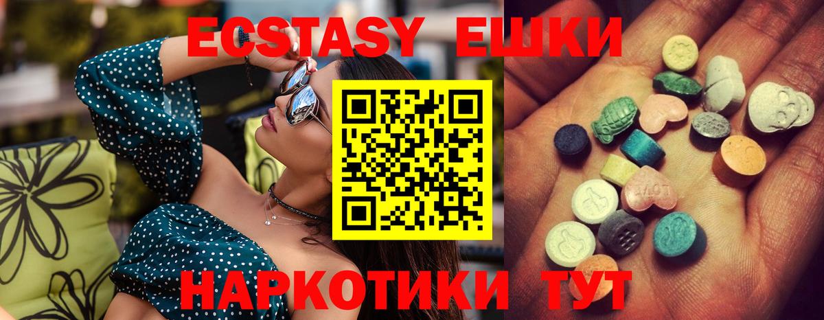 ЭКСТАЗИ круглые  Великий Новгород  цены наркотик  Ecstasy 300 mg 