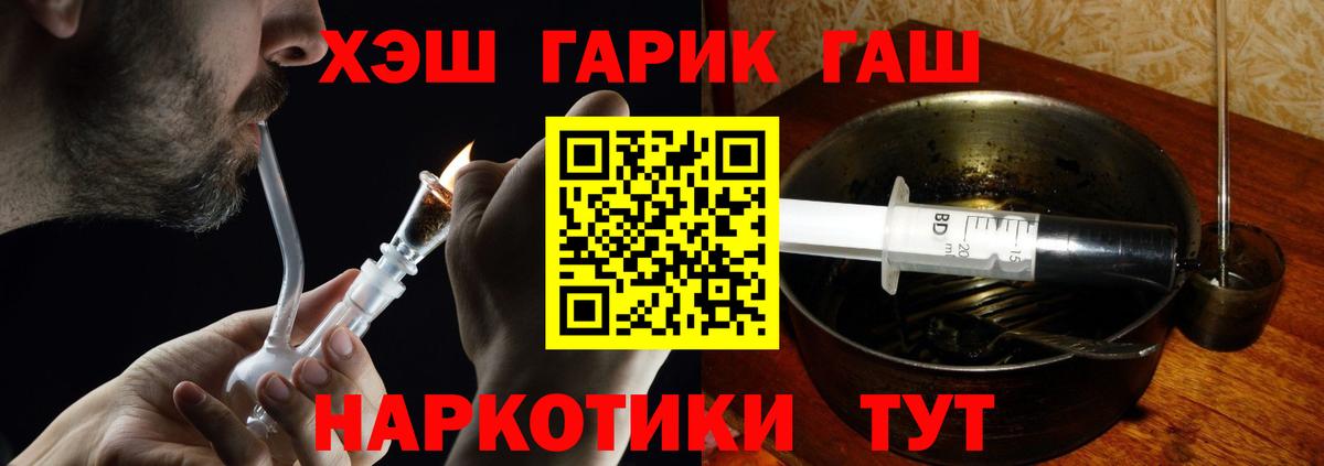 ГАШ ice o lator  Гашиш гарик  Вход с VPN  Великий Новгород 