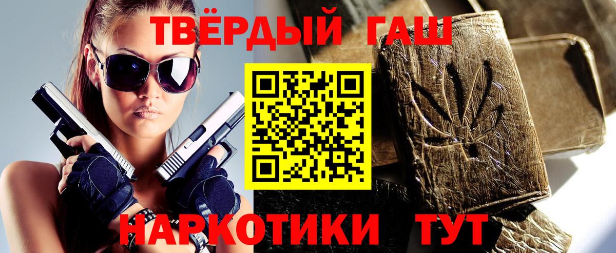 ГАШИШ Cannabis Великий Новгород