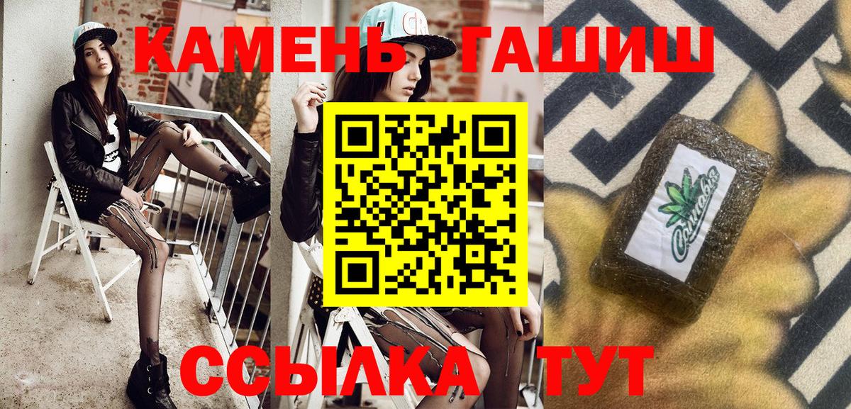 ГАШ индика сатива Великий Новгород