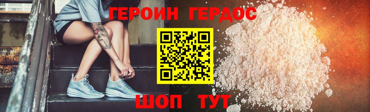 Героин афганец  Великий Новгород 