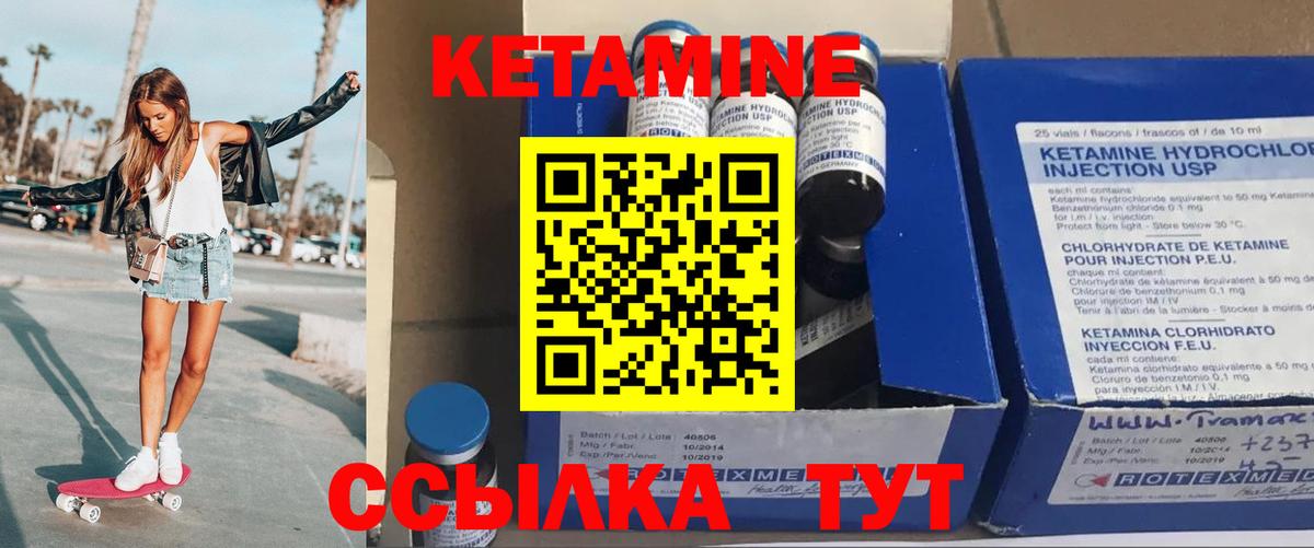 Великий Новгород  КЕТАМИН ketamine  Кетамин ketamine  Вход с VPN 