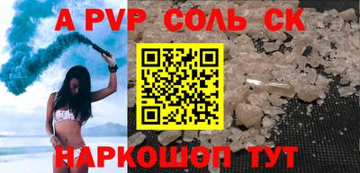 синтетический гашиш Будённовск