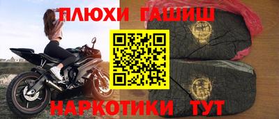 синтетический гашиш Будённовск