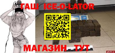 синтетический гашиш Будённовск