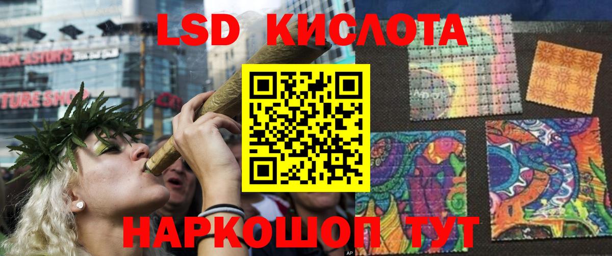 LSD-25 экстази ecstasy Великий Новгород