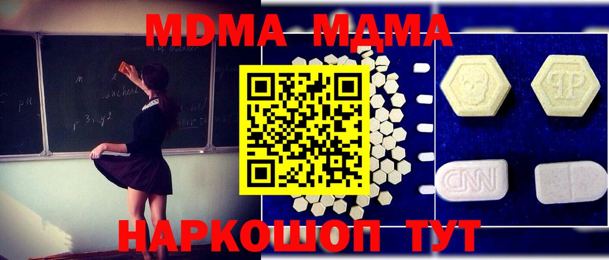 MDMA crystal Великий Новгород