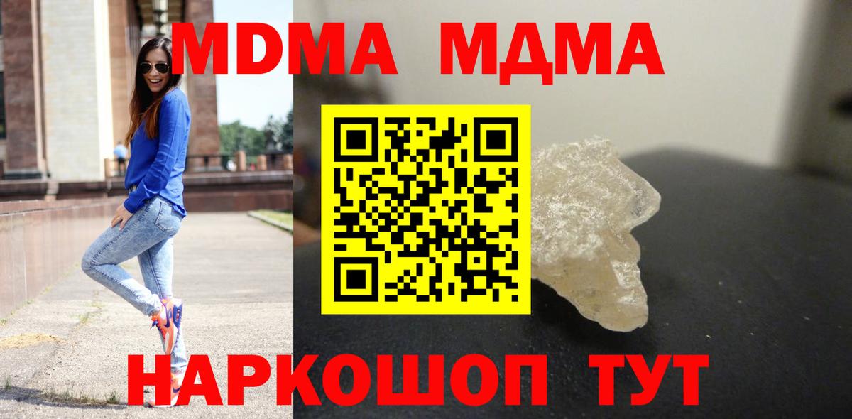 МДМА Molly Великий Новгород