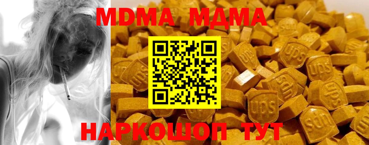 Великий Новгород  МДМА кристаллы  МДМА VHQ  Вход с VPN 