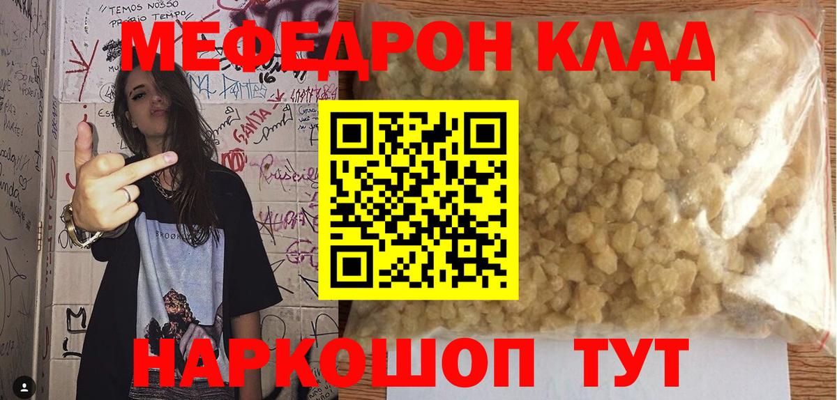 Великий Новгород  гидра ссылка  Мефедрон  Вход с VPN  МЯУ-МЯУ мяу мяу  Меф кристаллы 
