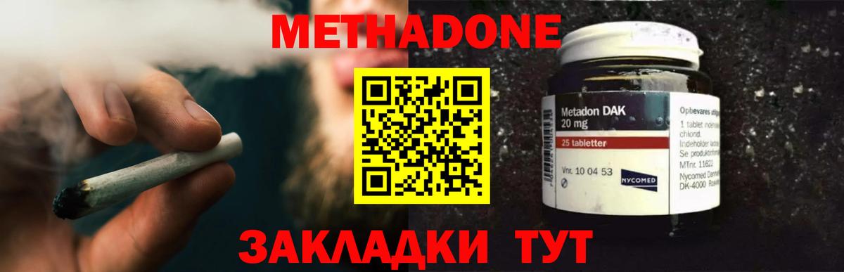 Метадон VHQ  hydra маркетплейс  МЕТАДОН кристалл  Великий Новгород  Вход с VPN 