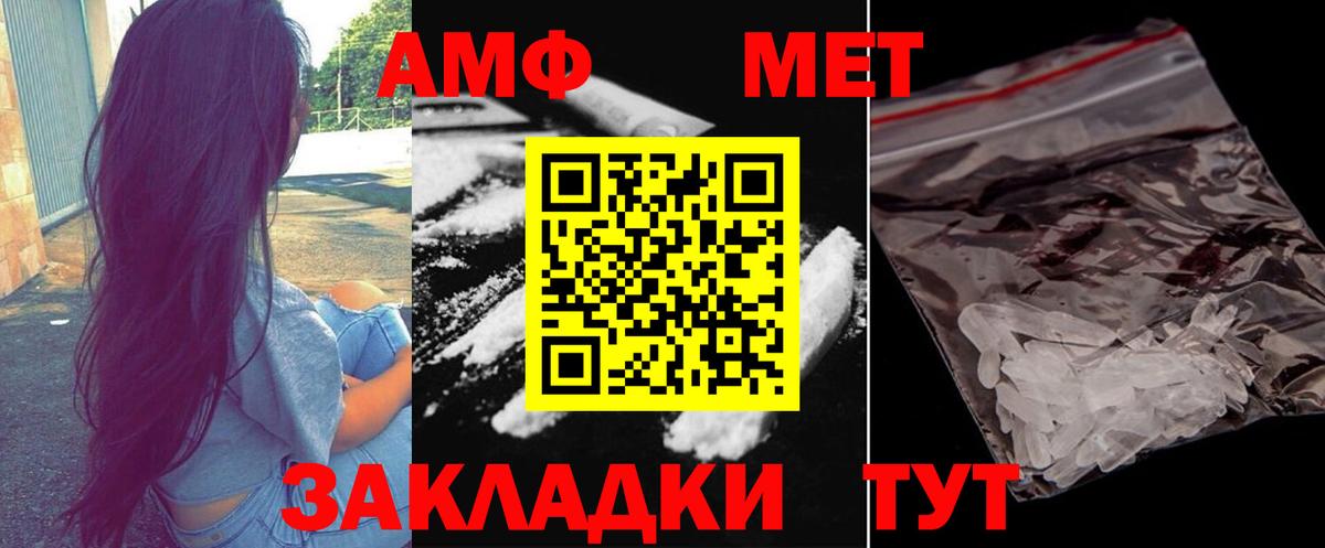 Первитин винт  Вход с VPN  Великий Новгород 