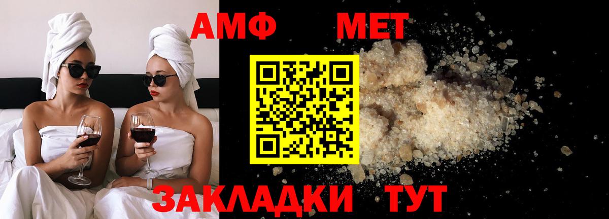 МЕТАМФЕТАМИН витя Великий Новгород