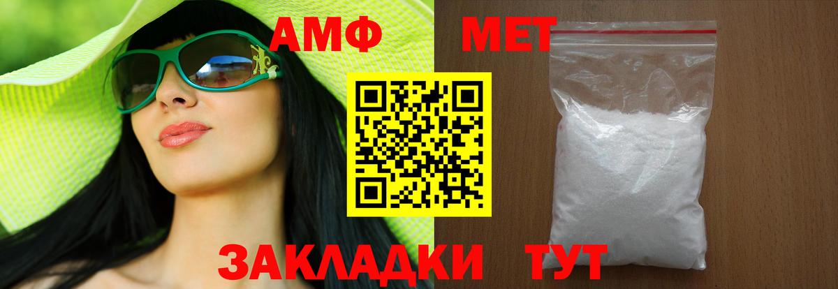 МЕТАМФЕТАМИН пудра  Великий Новгород 