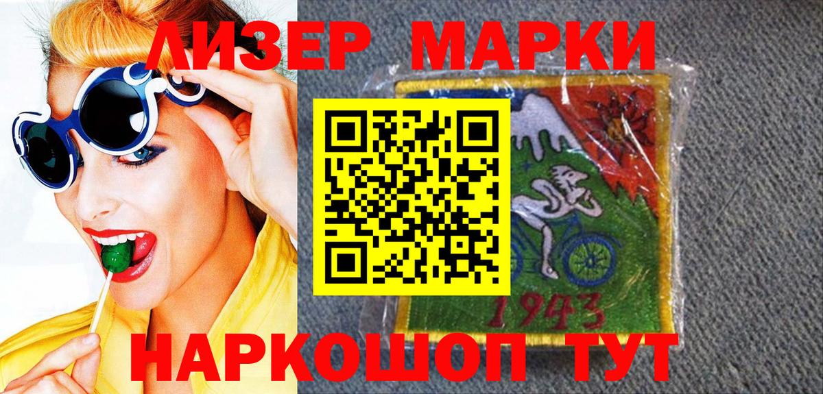 Марки N-bome 1,8мг Великий Новгород
