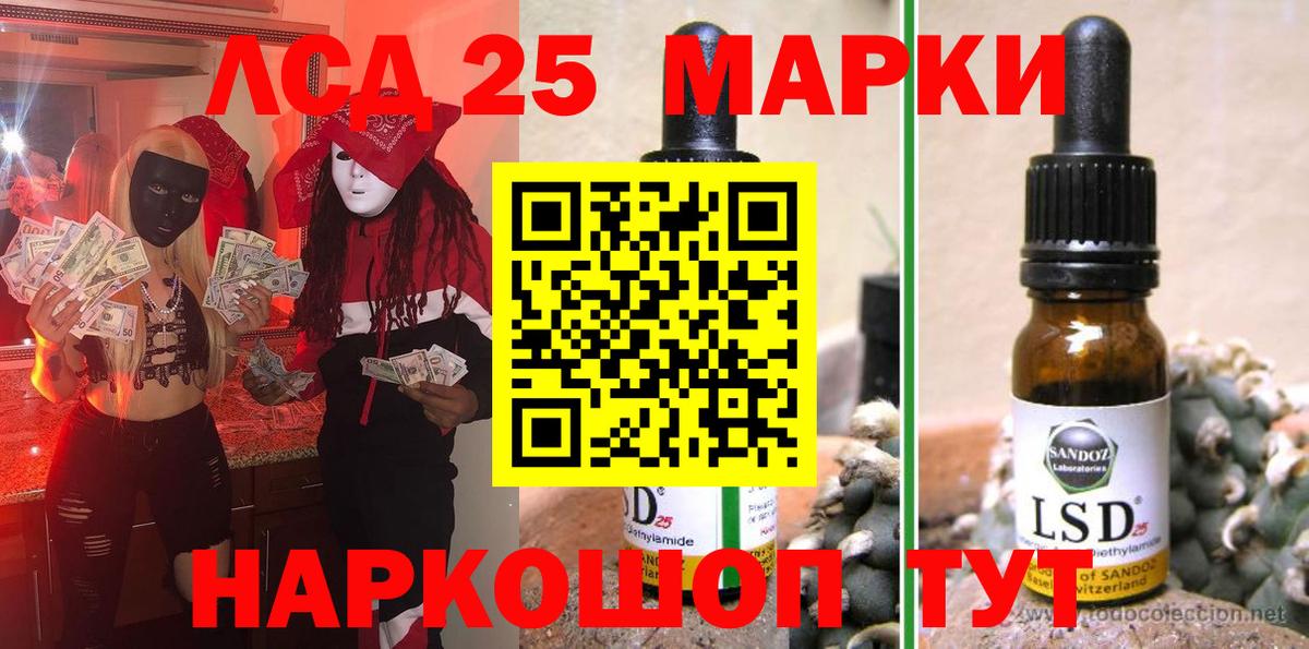 Марки 25I-NBOMe 1,8мг Великий Новгород