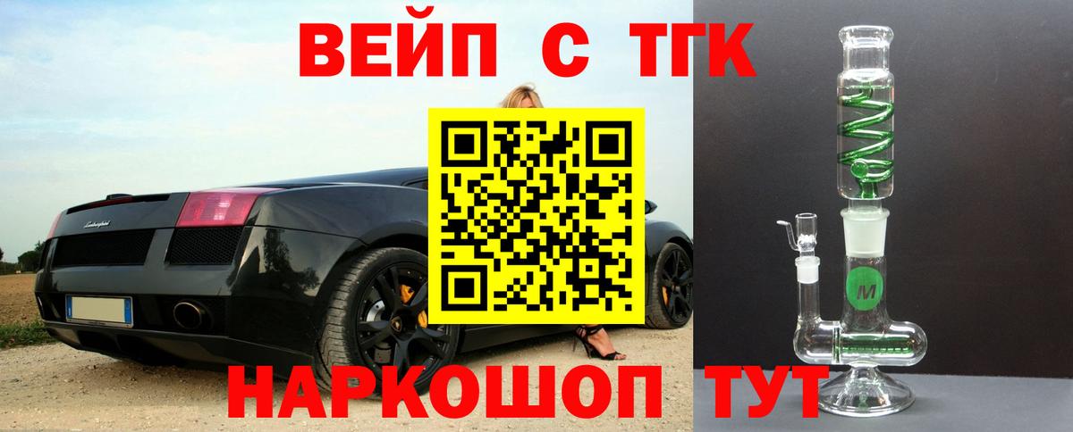 Дистиллят ТГК вейп с тгк  ТГК жижа  Великий Новгород 