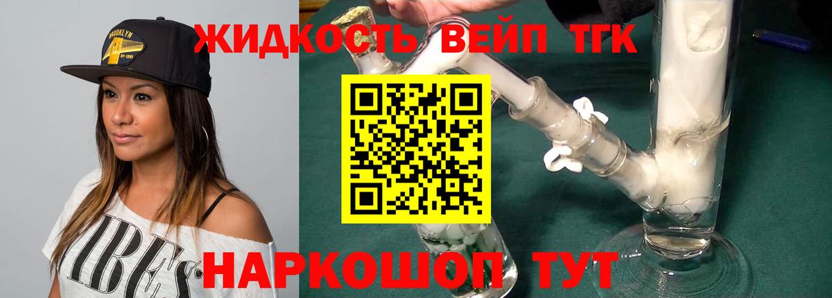 Дистиллят ТГК THC oil Великий Новгород